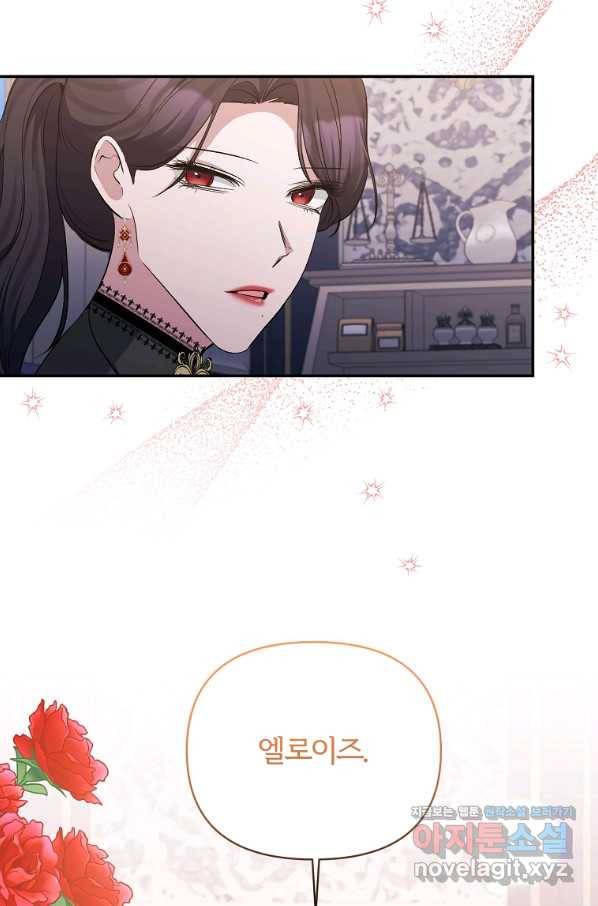 북부 대공의 정체가 흑막 악녀라 곤란하다 40화 6