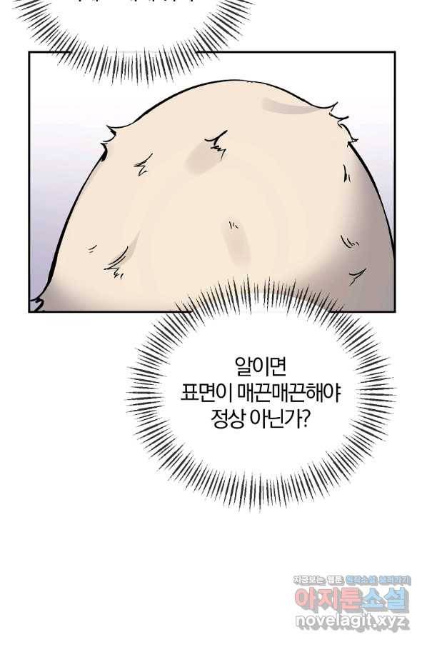 북부 대공의 정체가 흑막 악녀라 곤란하다 40화 11