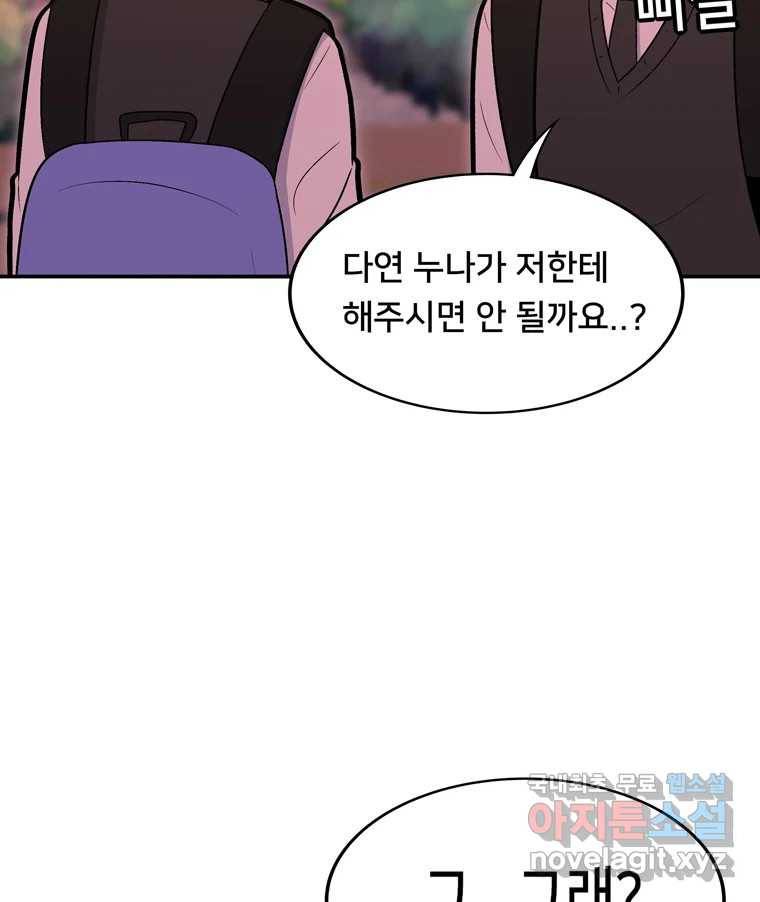 우리 청춘의 사랑은 74.헐 11
