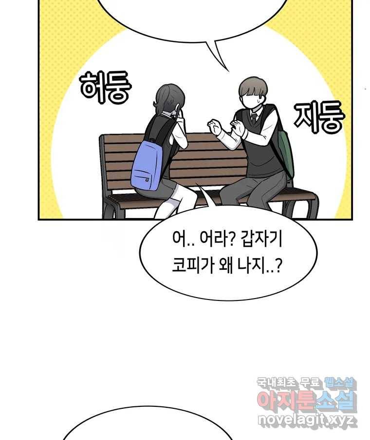 우리 청춘의 사랑은 74.헐 15