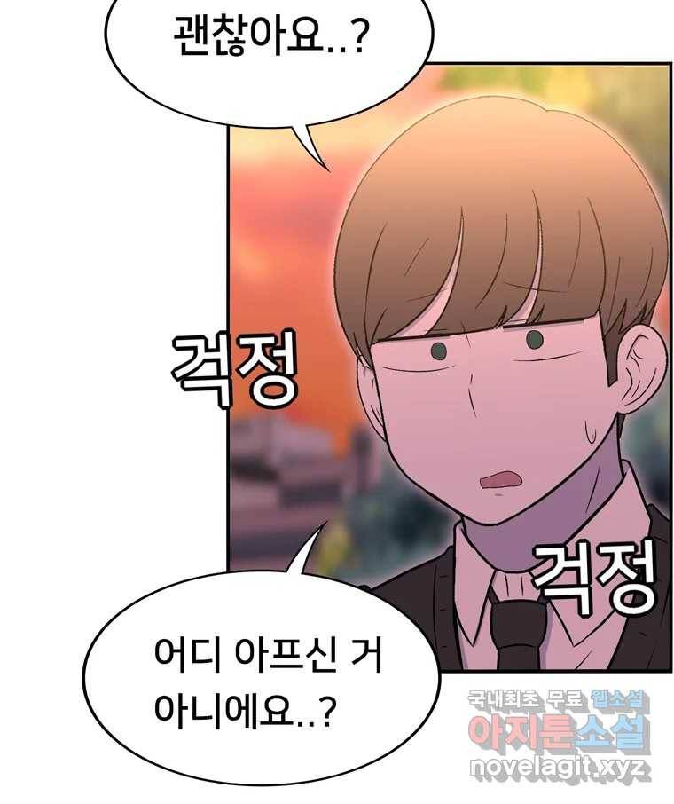 우리 청춘의 사랑은 74.헐 16