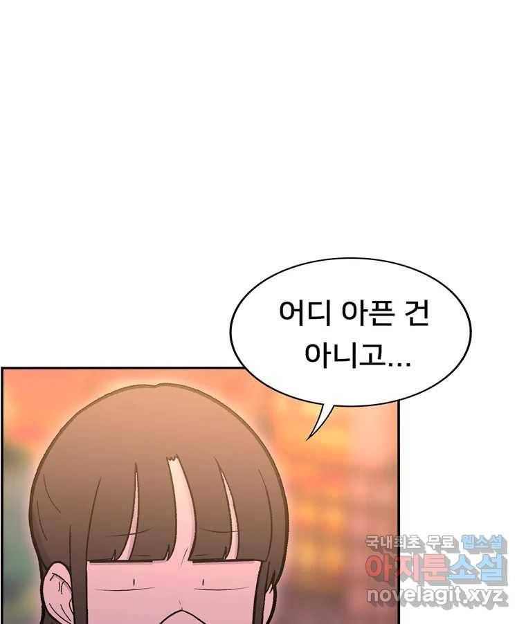 우리 청춘의 사랑은 74.헐 17