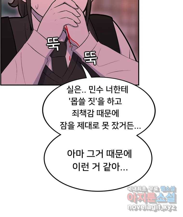 우리 청춘의 사랑은 74.헐 18