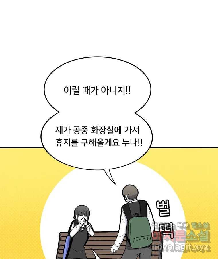 우리 청춘의 사랑은 74.헐 19