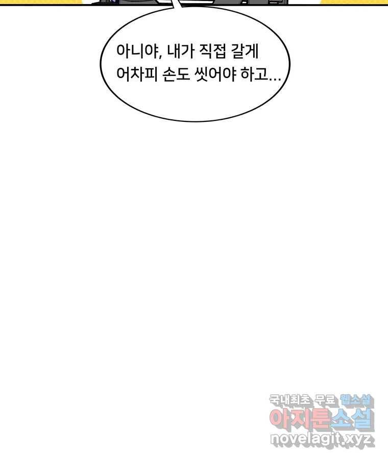 우리 청춘의 사랑은 74.헐 20