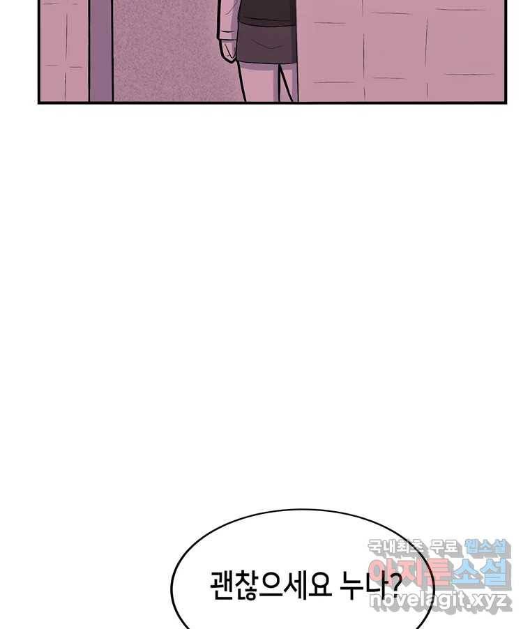 우리 청춘의 사랑은 74.헐 23