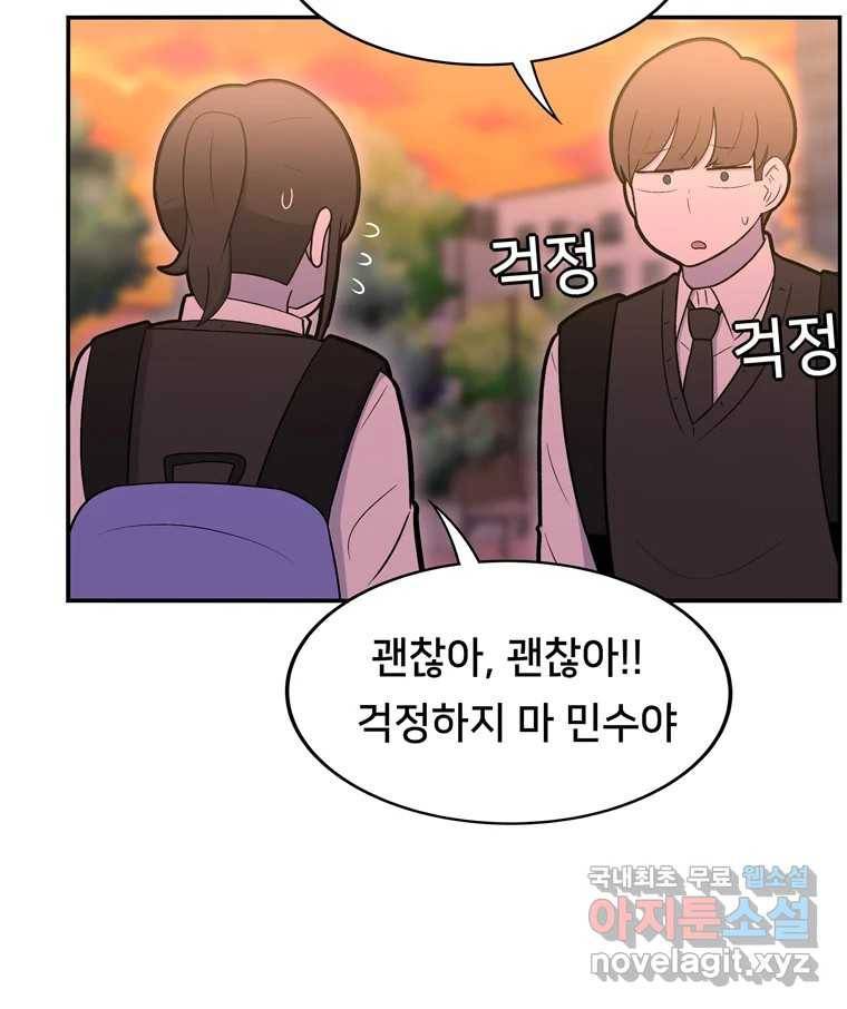 우리 청춘의 사랑은 74.헐 24