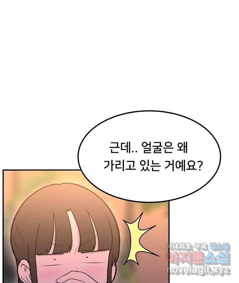 우리 청춘의 사랑은 74.헐 25