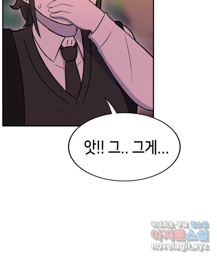 우리 청춘의 사랑은 74.헐 26