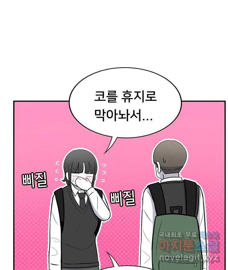 우리 청춘의 사랑은 74.헐 27