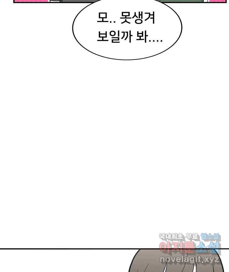 우리 청춘의 사랑은 74.헐 28
