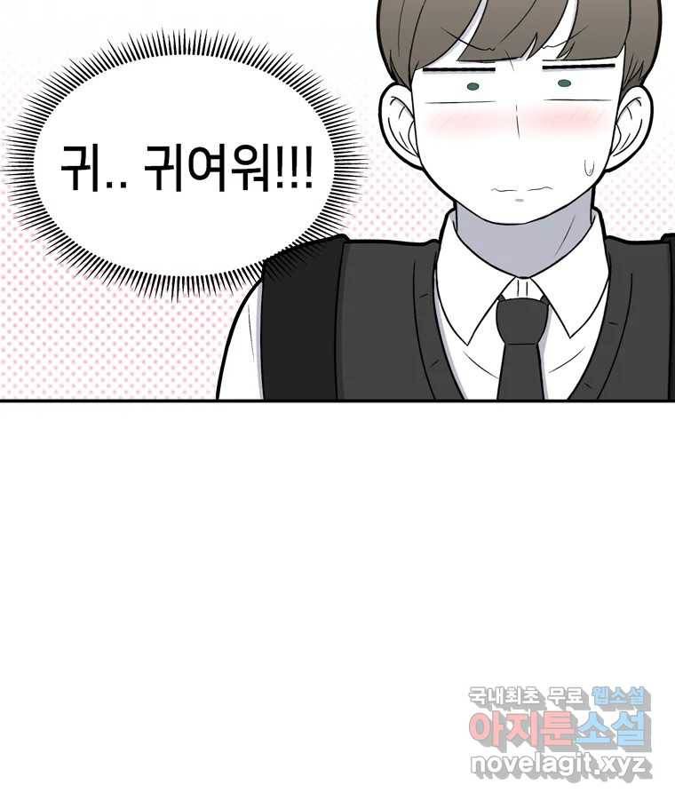 우리 청춘의 사랑은 74.헐 29