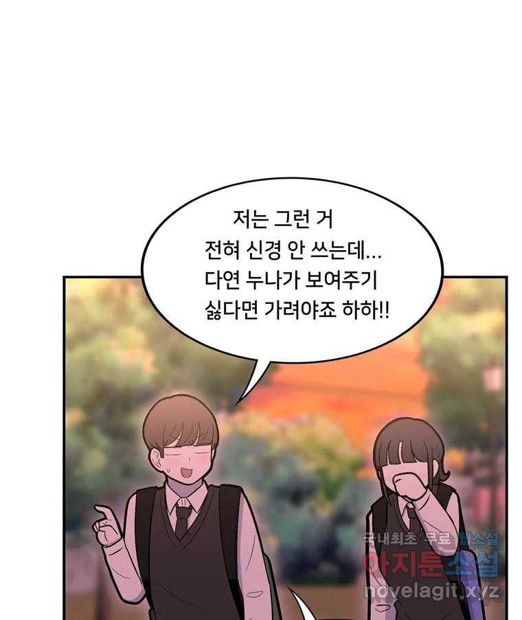 우리 청춘의 사랑은 74.헐 30