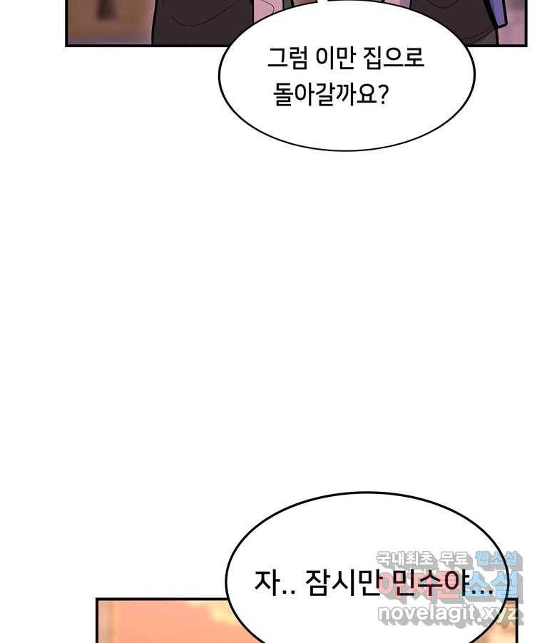 우리 청춘의 사랑은 74.헐 31