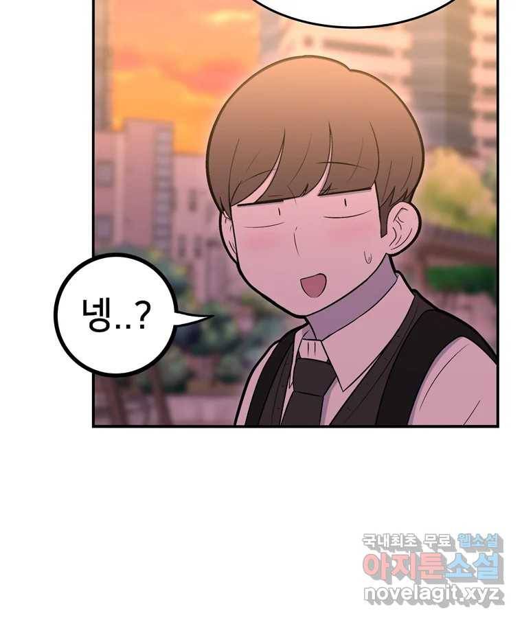 우리 청춘의 사랑은 74.헐 32