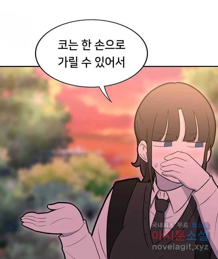 우리 청춘의 사랑은 74.헐 33