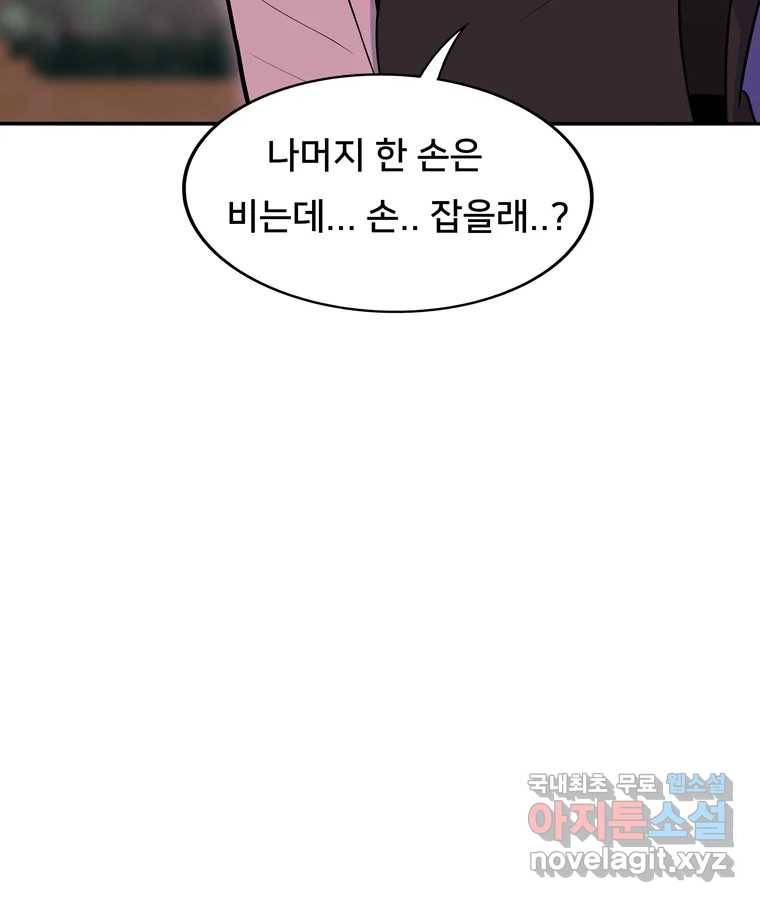 우리 청춘의 사랑은 74.헐 34