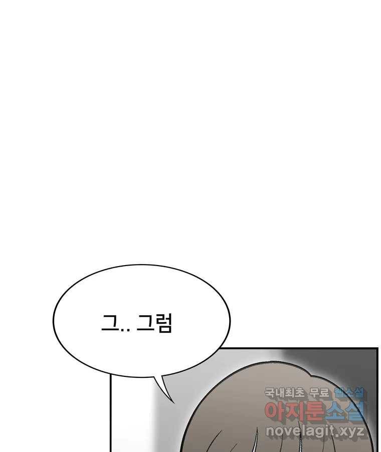 우리 청춘의 사랑은 74.헐 44