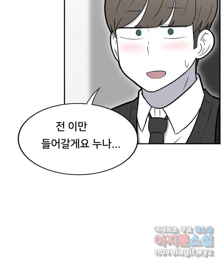 우리 청춘의 사랑은 74.헐 45