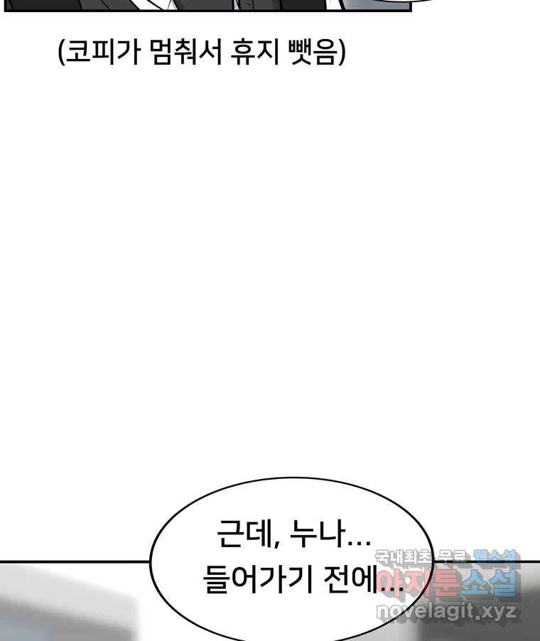 우리 청춘의 사랑은 74.헐 47
