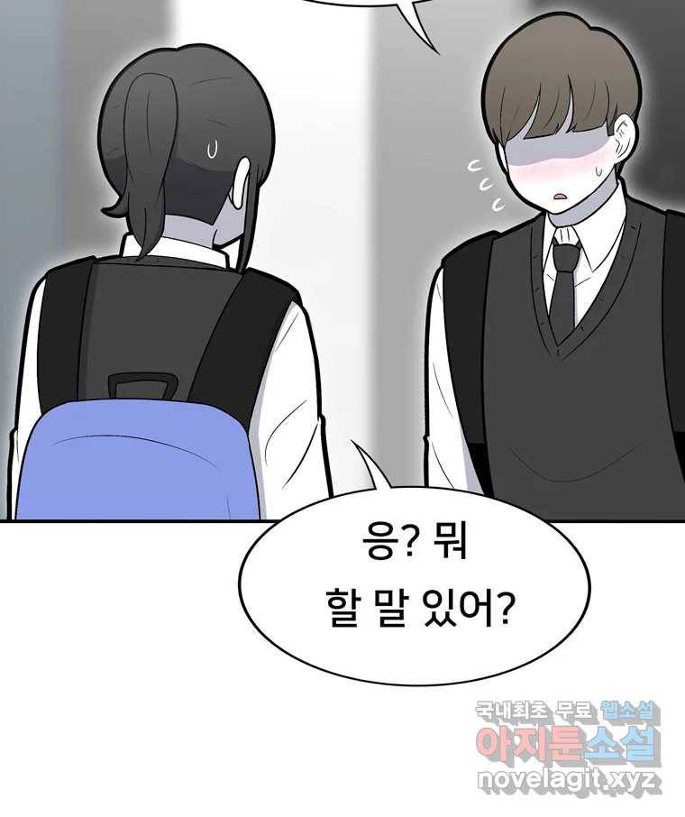우리 청춘의 사랑은 74.헐 48