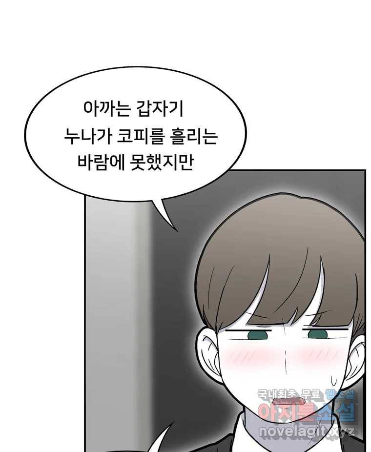 우리 청춘의 사랑은 74.헐 49