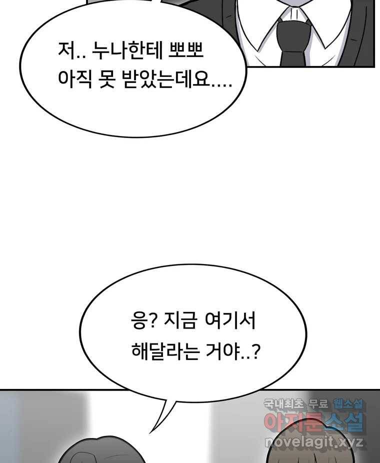 우리 청춘의 사랑은 74.헐 50