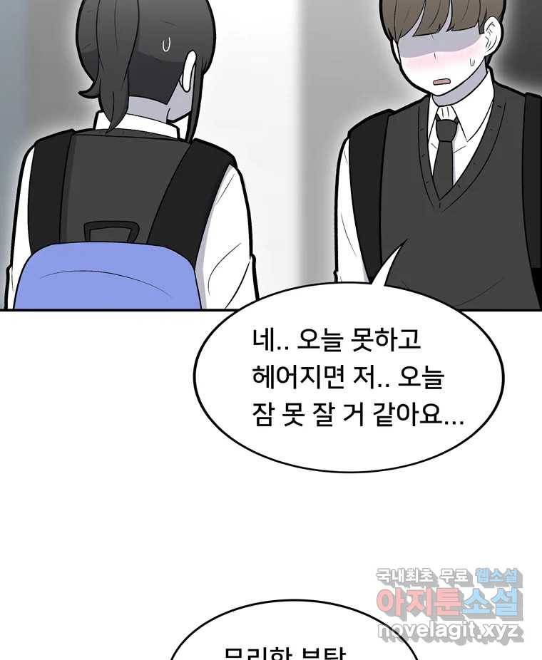우리 청춘의 사랑은 74.헐 51