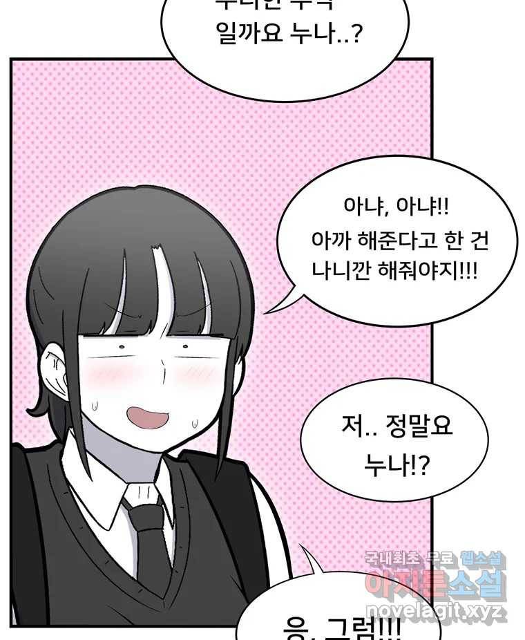 우리 청춘의 사랑은 74.헐 52