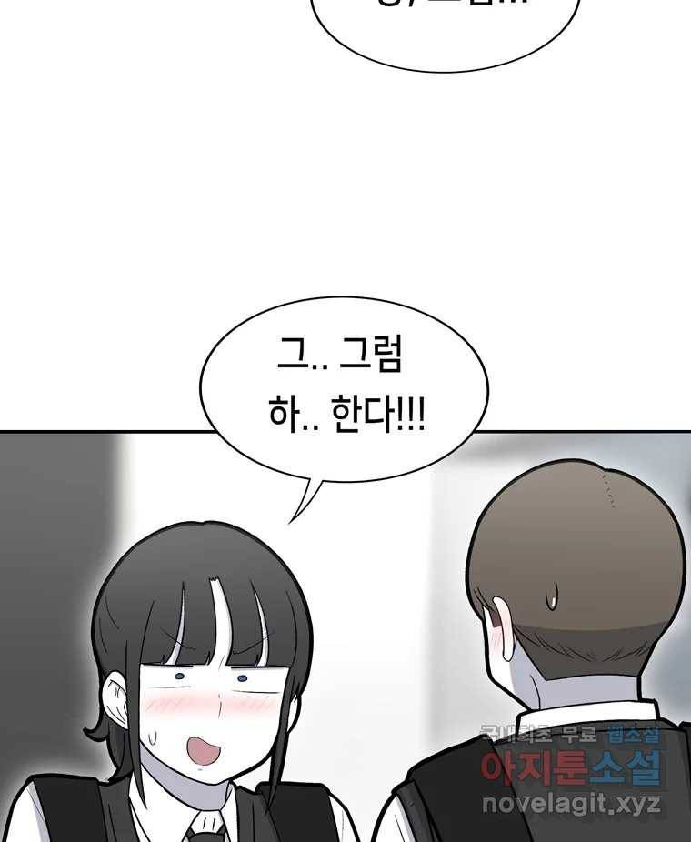 우리 청춘의 사랑은 74.헐 53