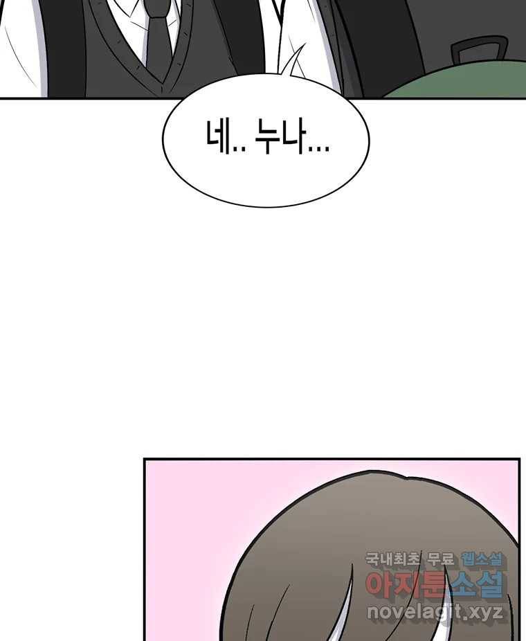 우리 청춘의 사랑은 74.헐 54