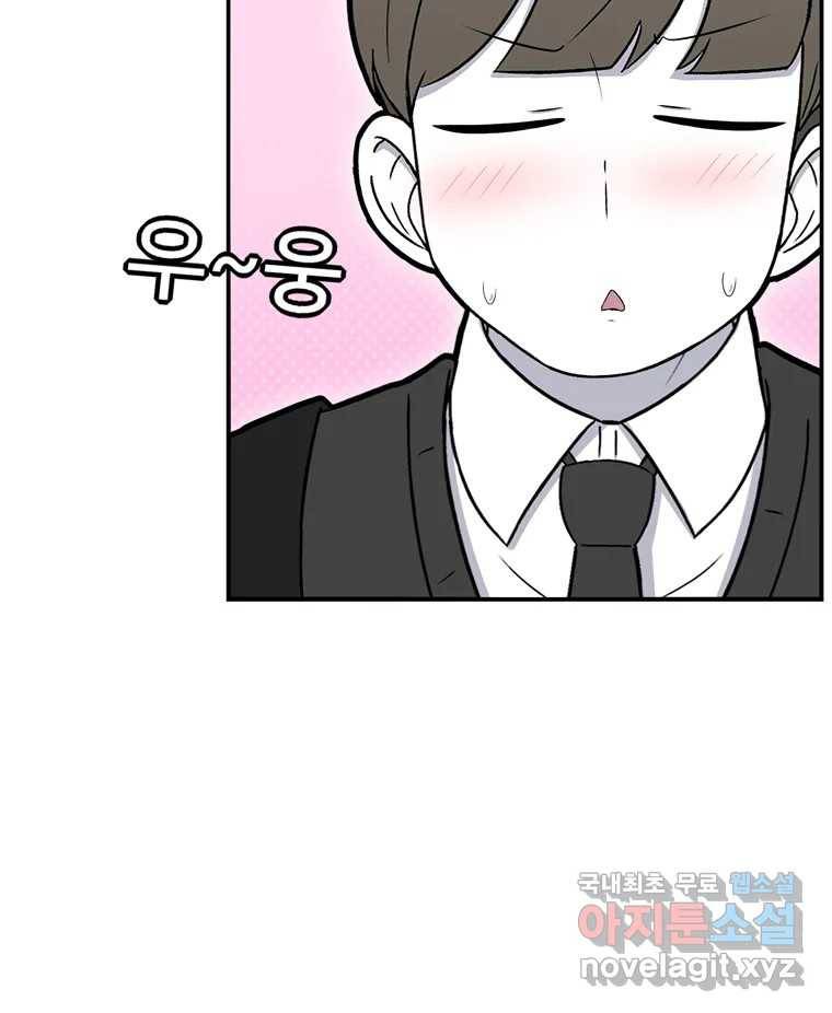 우리 청춘의 사랑은 74.헐 55