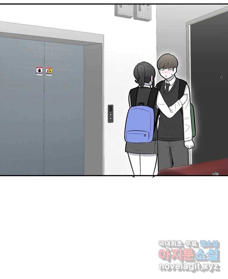 우리 청춘의 사랑은 74.헐 56