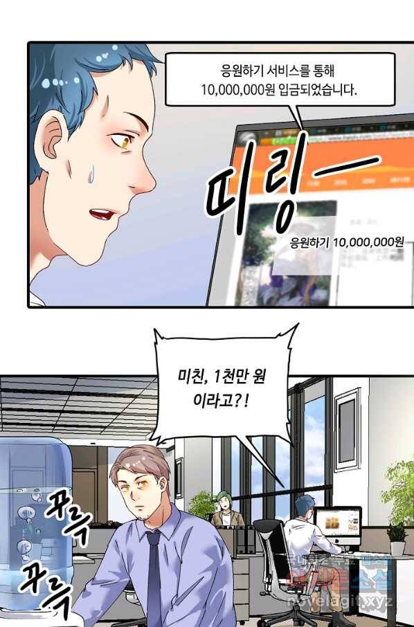 나혼자 어그로성 레벨업 118화 2