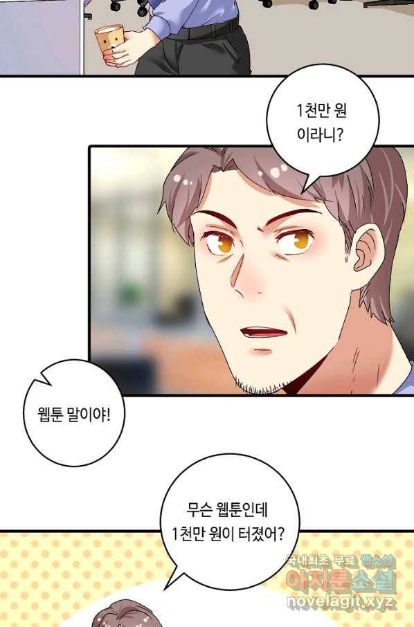 나혼자 어그로성 레벨업 118화 3