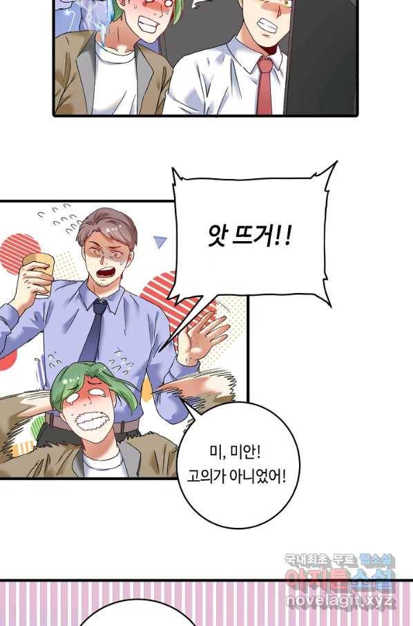 나혼자 어그로성 레벨업 118화 5
