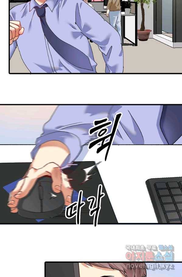 나혼자 어그로성 레벨업 118화 9