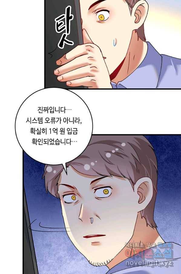 나혼자 어그로성 레벨업 118화 10