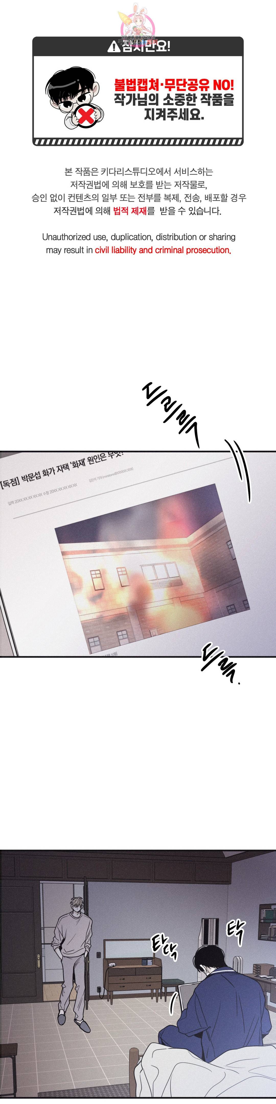 체크 메이트 94화 1