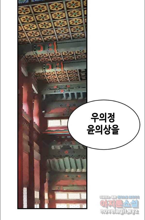 화홍 2부 129화 3