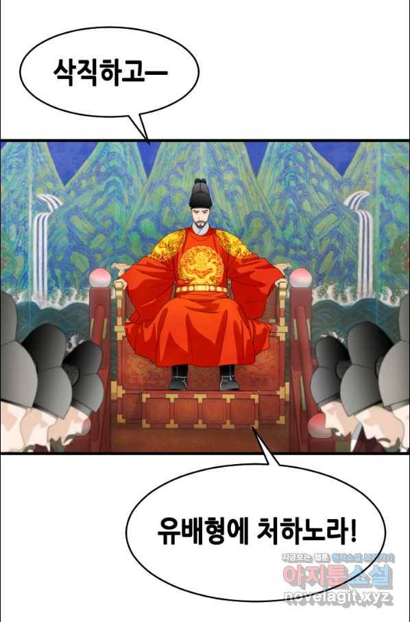 화홍 2부 129화 4