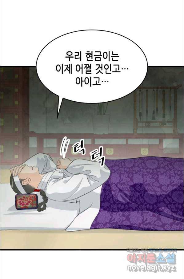 화홍 2부 129화 6