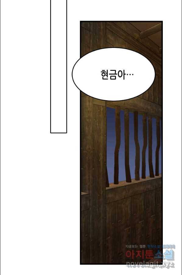 화홍 2부 129화 7