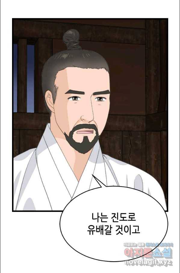 화홍 2부 129화 8