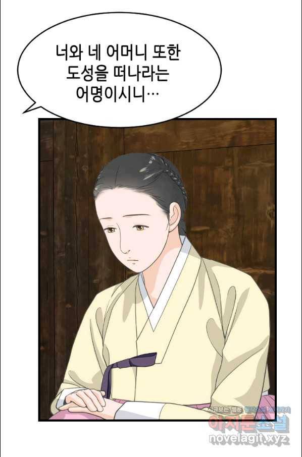 화홍 2부 129화 9