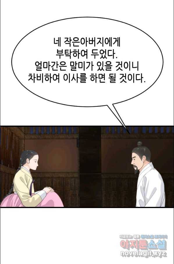 화홍 2부 129화 10