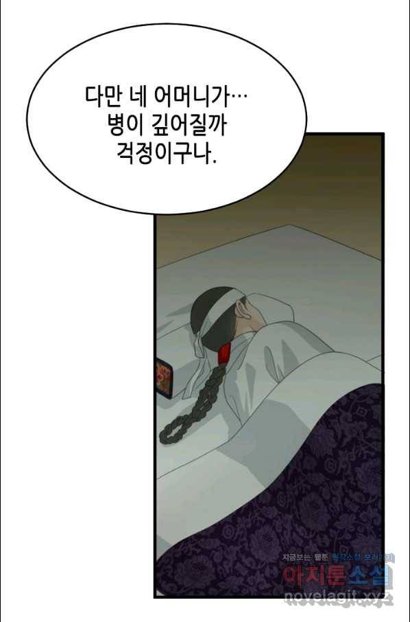 화홍 2부 129화 11
