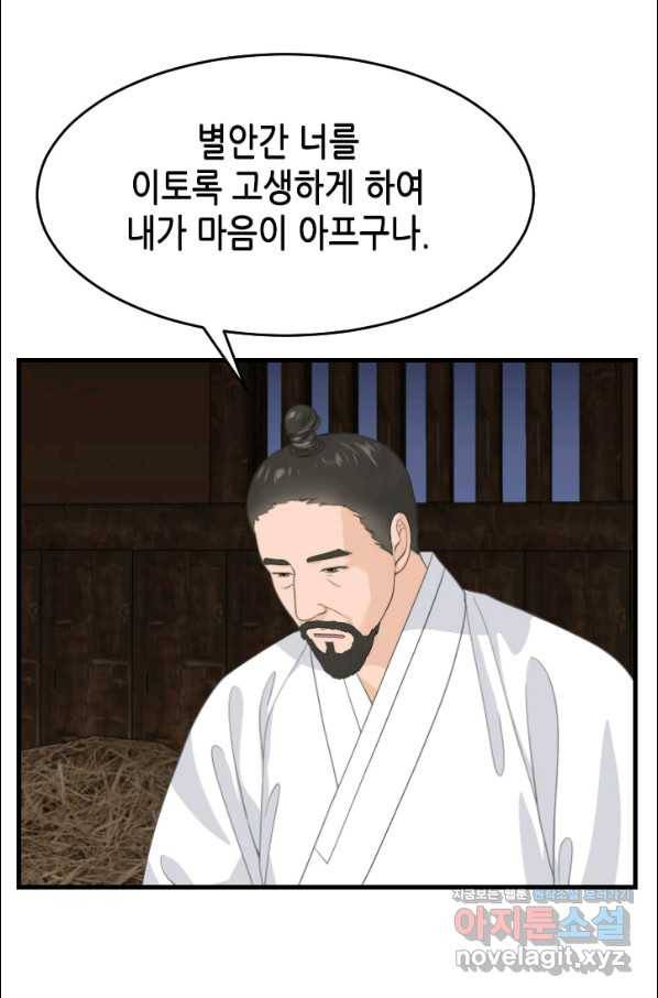 화홍 2부 129화 13