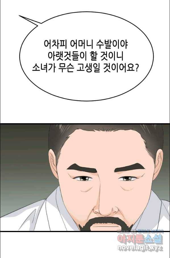 화홍 2부 129화 14