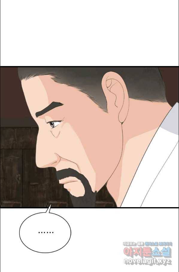 화홍 2부 129화 15